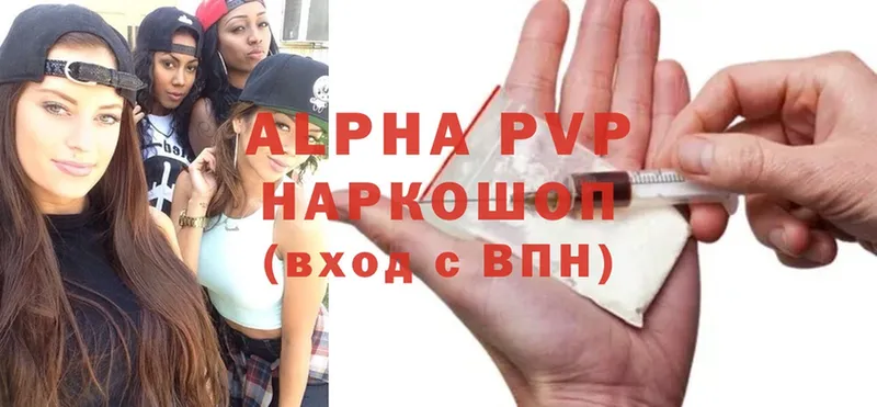 APVP крисы CK  наркошоп  Белоозёрский 