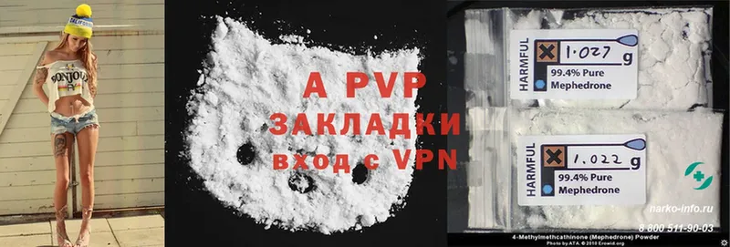 APVP Соль Белоозёрский