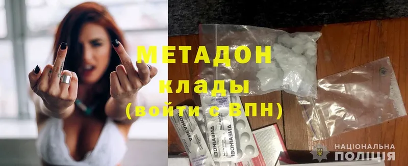 Метадон methadone  Белоозёрский 